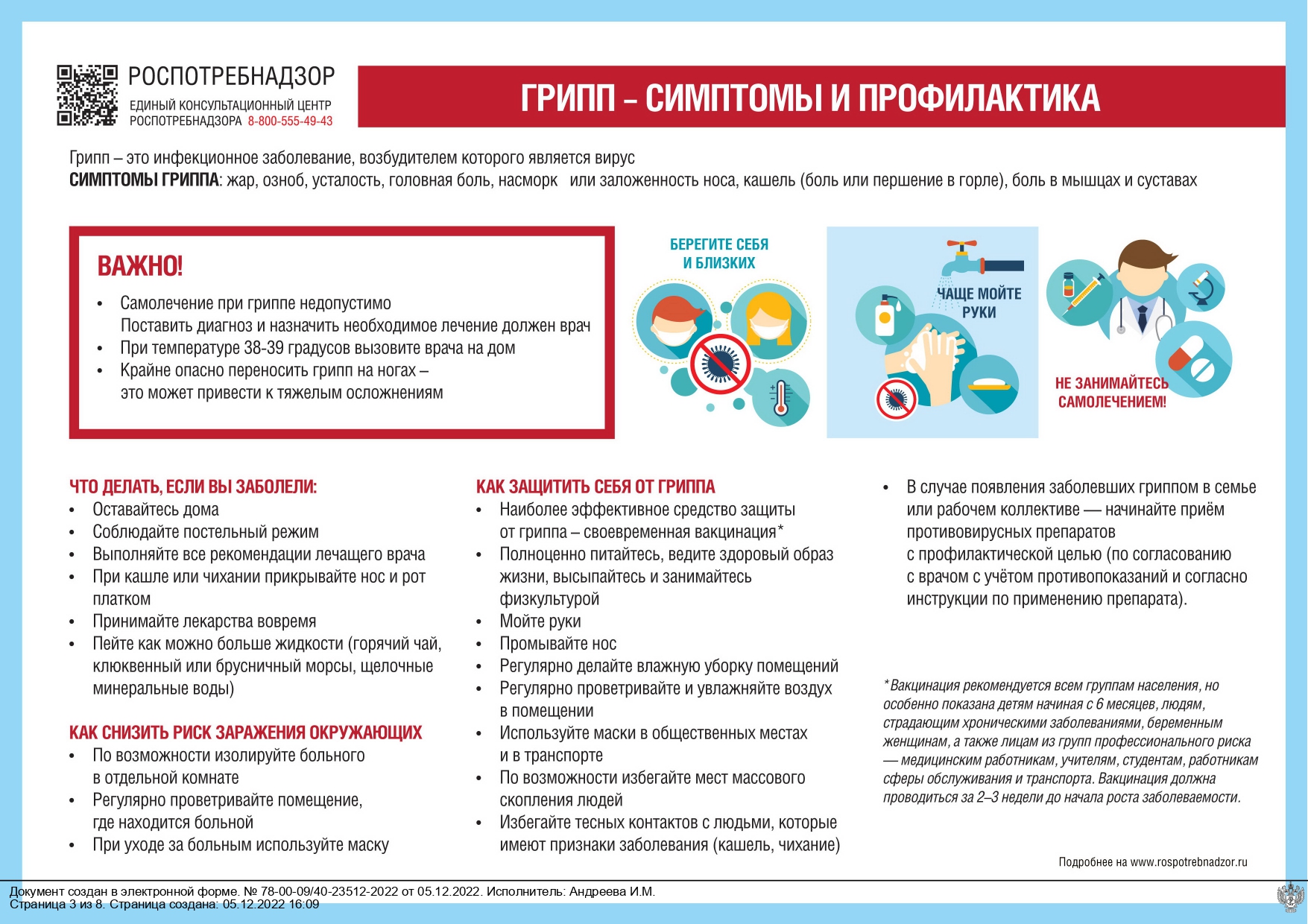 Государственное бюджетное дошкольное образовательное учреждение детский сад  № 11 Невского района Санкт-Петербурга - Уважаемые родители! (законные  представители)