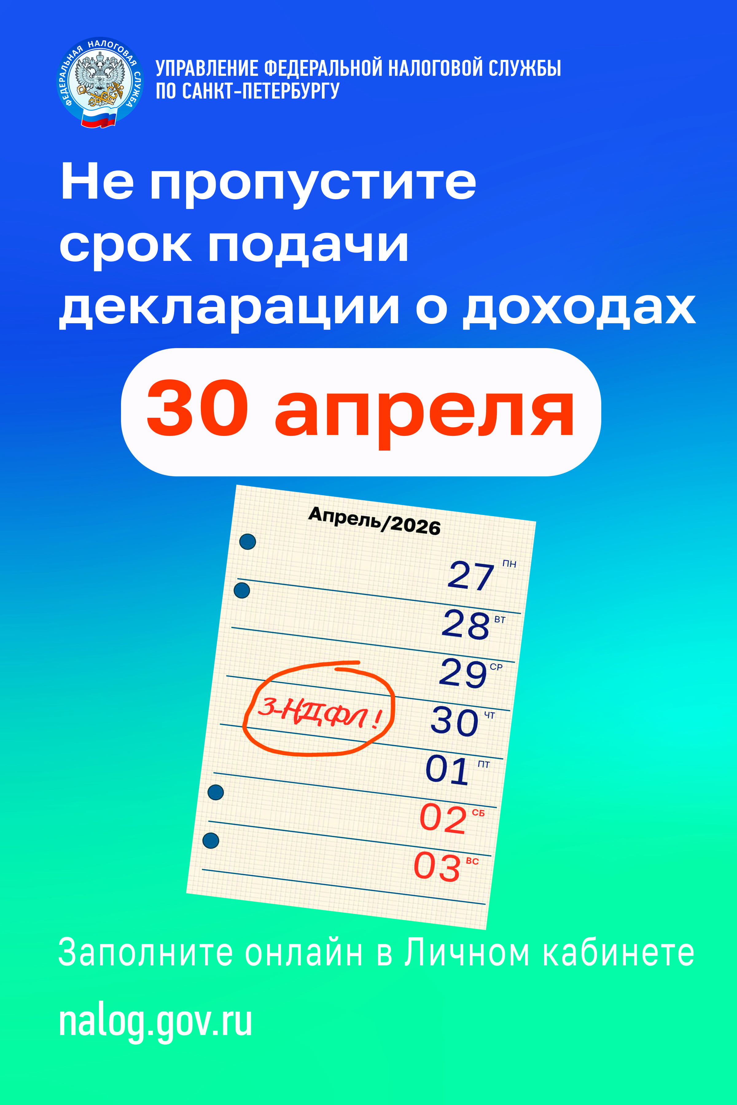 12х18 3 НДФЛ