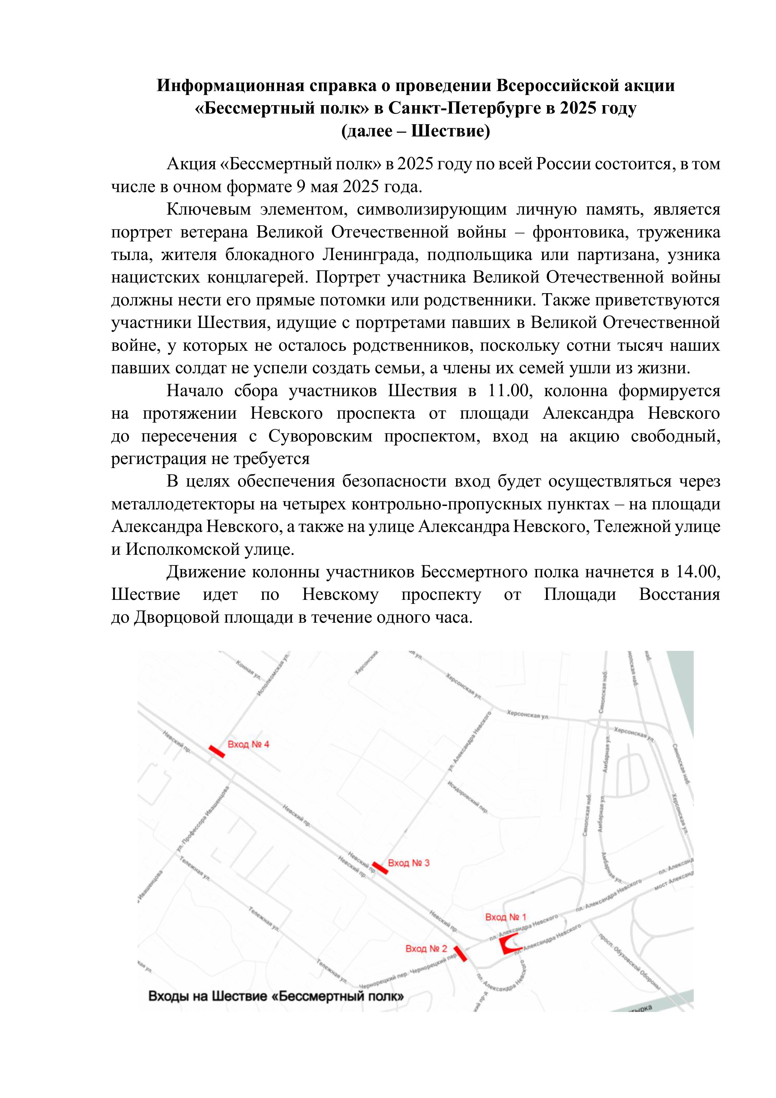 Bessmertny 20polk 1 изображения 0